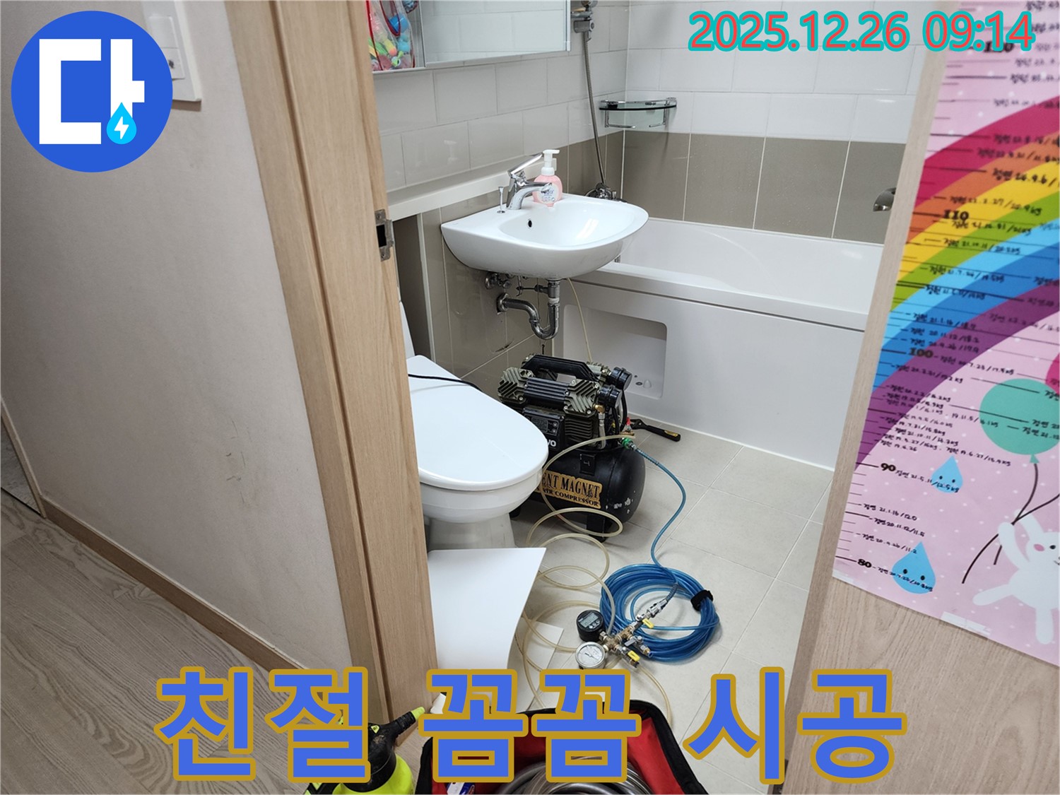 상계1동 세면대 누수 - 친절한 상담과 꼼꼼한 시공으로 고객 만족을 위해 최선을 다합니다.