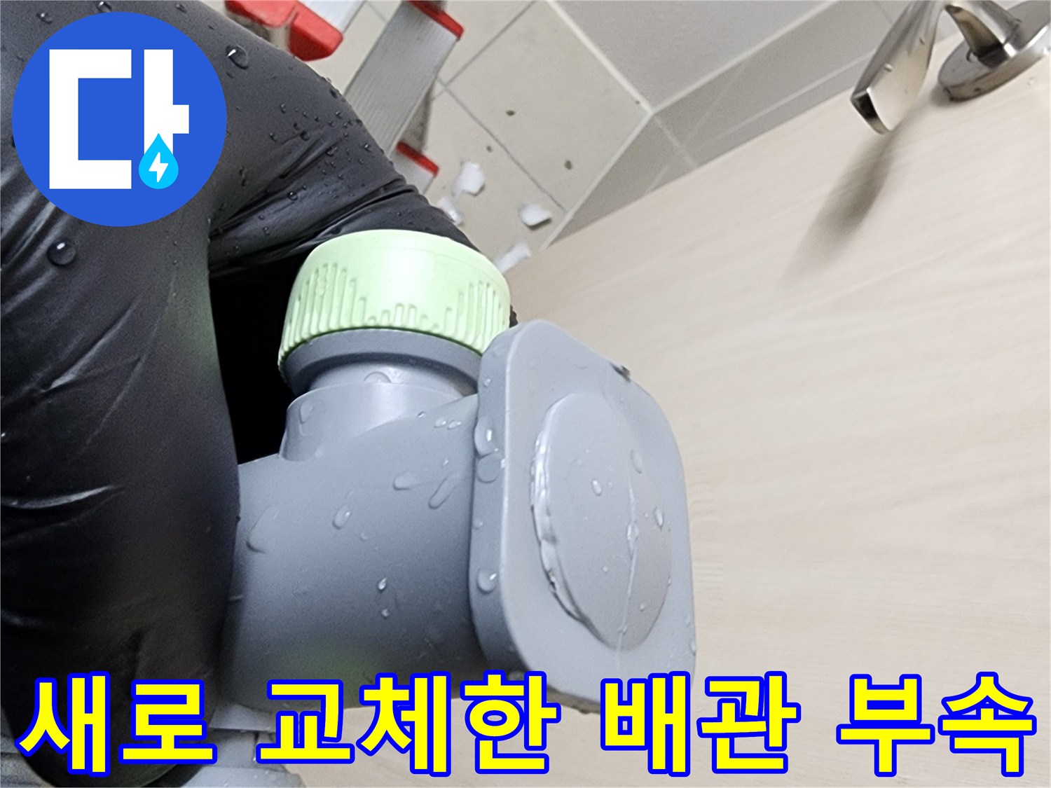 새로운 스테인리스 소재의 배관 연결 부속품 이미지