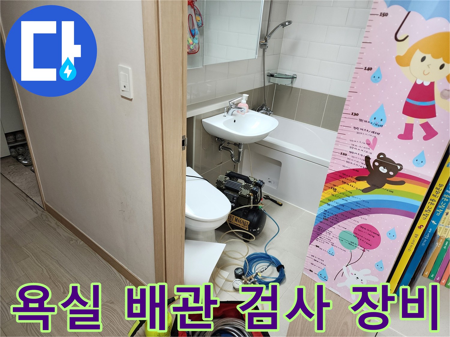 세면대 하부 공간-배관 압력 측정을 위해 연결된 공압 테스트 장치
