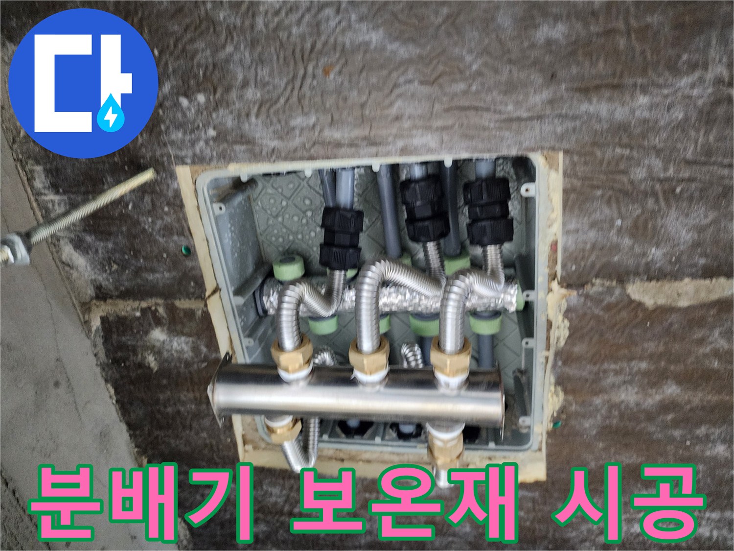 은박 보온재로-감싸진-새로운 배관 연결부