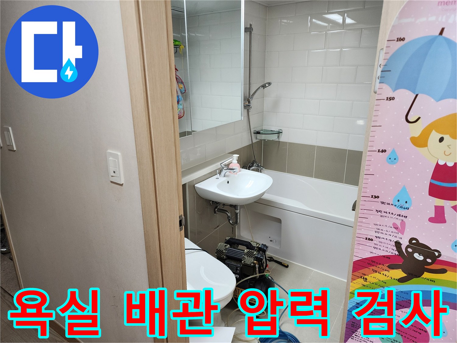화장실 세면대 옆에서 진행하는-배관 공압 테스트 장비 모습