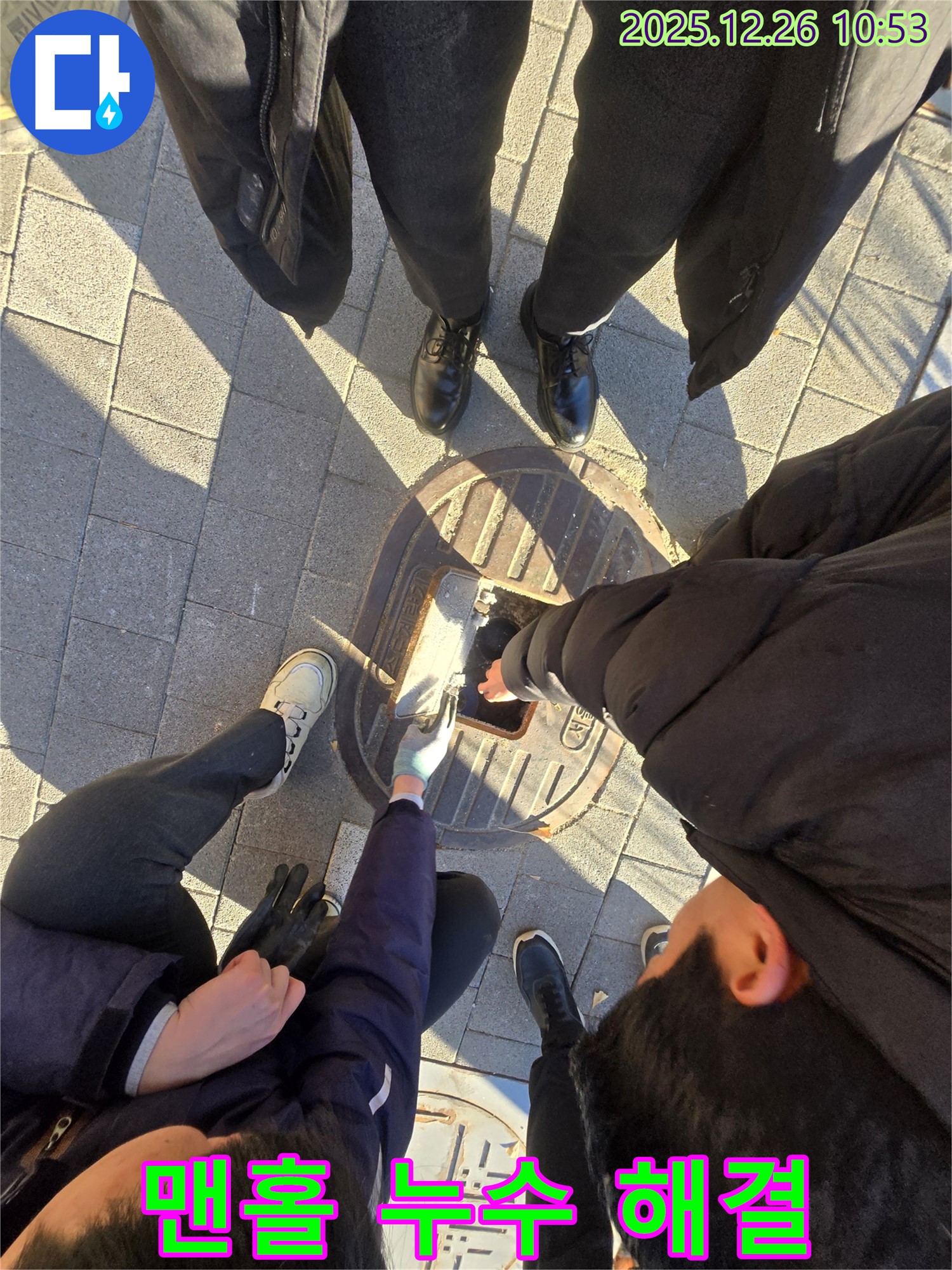 서울 중구 세종대로 맨홀 누수 현장 - 꼼꼼한 점검과 확실한 시공으로 누수를 완벽하게 해결했습니다.