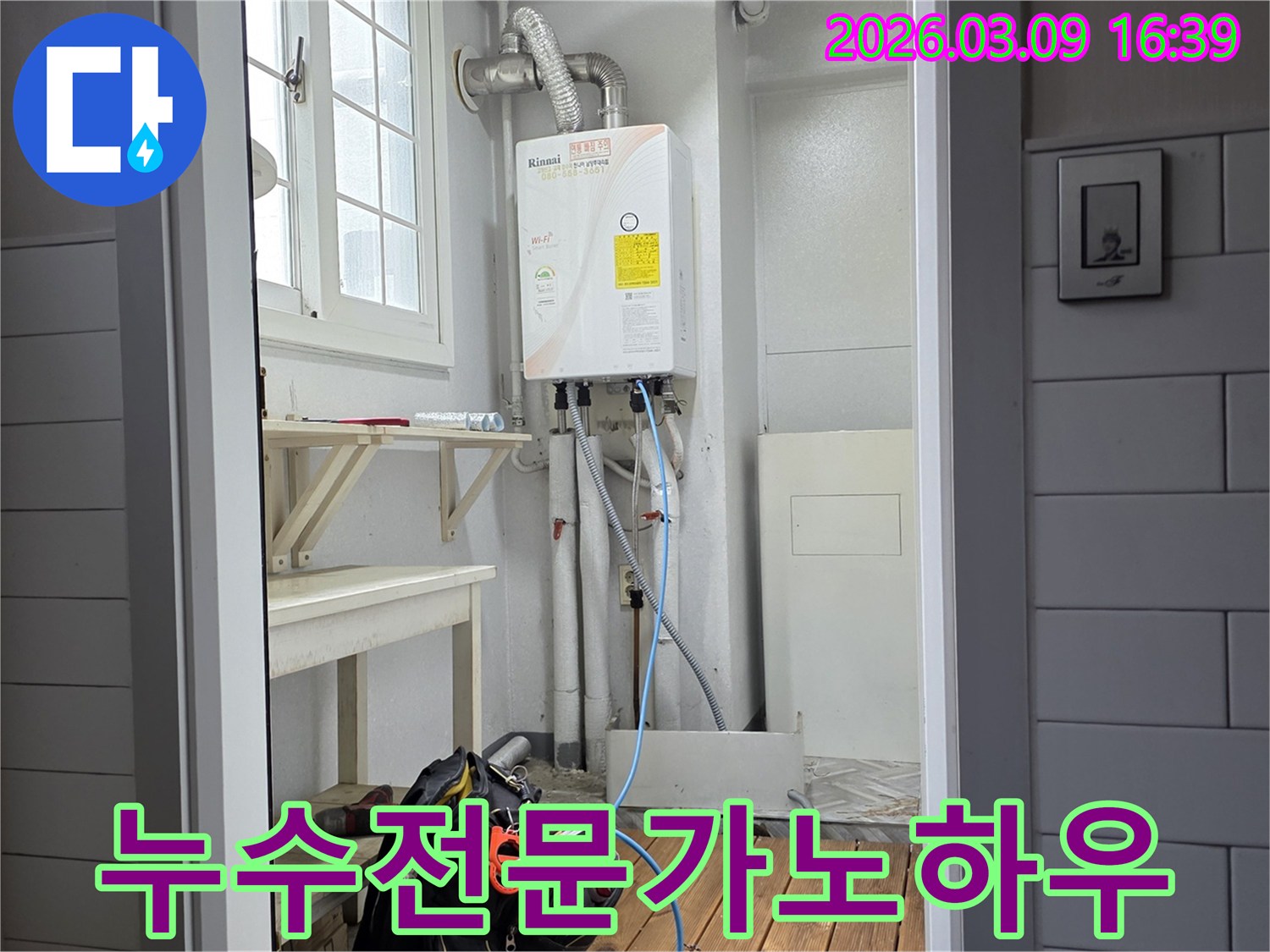 보일러실에서-누수-탐지-전문가가-오랜-경험과-노하우로-누수-원인을-파악하고-있습니다.