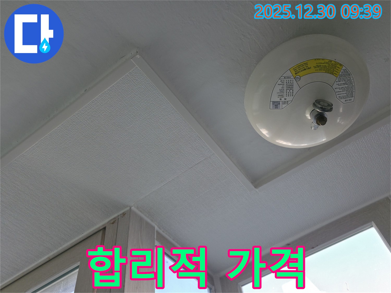 무학로 벽산아파트 누수 - 합리적인 가격으로 최고의 누수 해결 서비스를 제공합니다.
