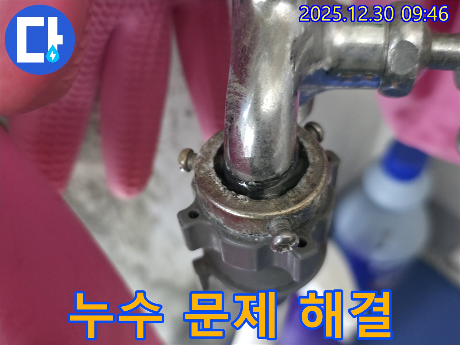 수도꼭지 누수 문제를 완벽하게 해결한 모습 - 성동구 무학로 벽산아파트 누수탐지 현장