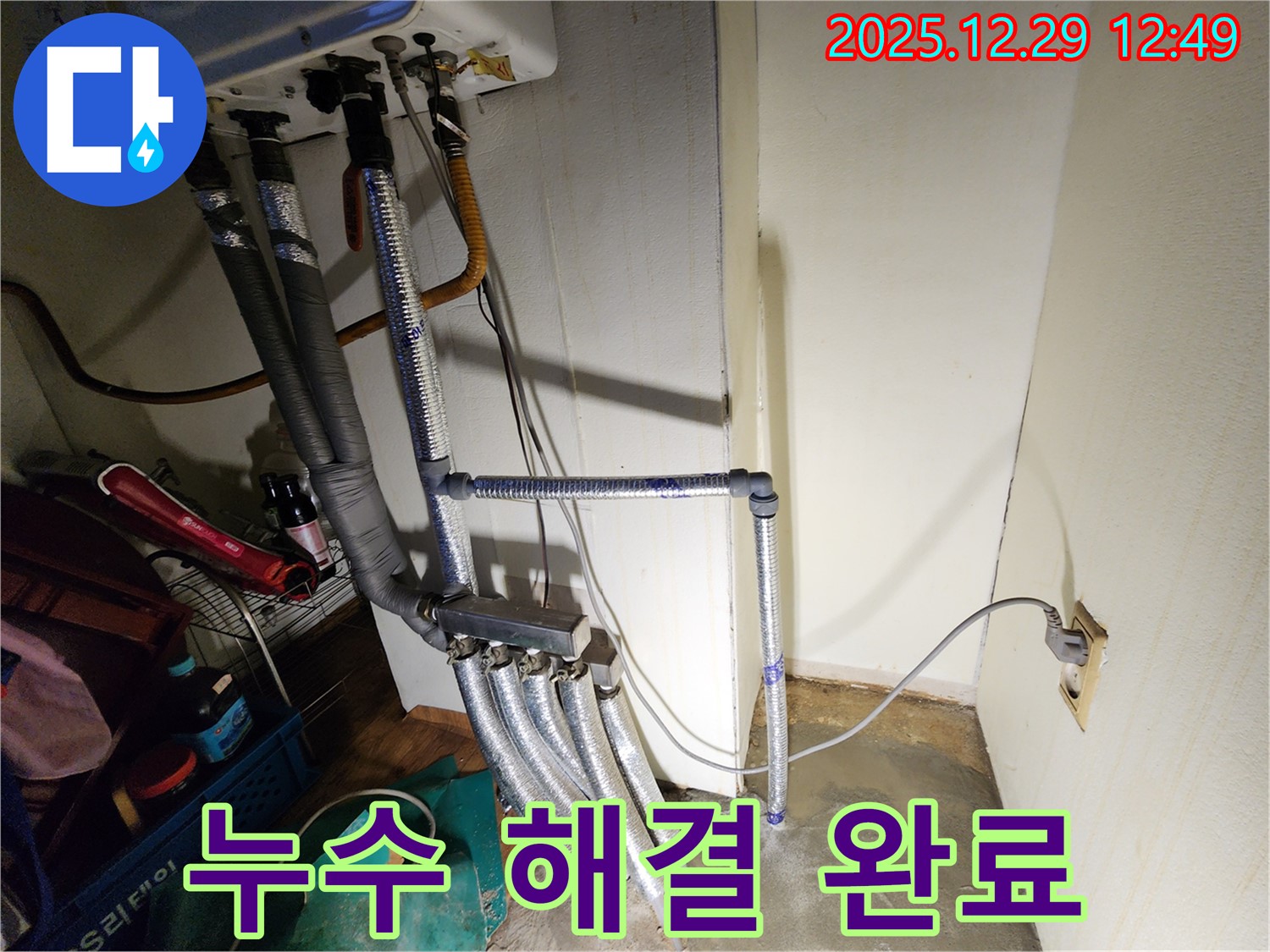 상계2동 누수 해결 - 숙련된 기술과 노하우로 누수 문제를 완벽하게 해결해 드립니다.