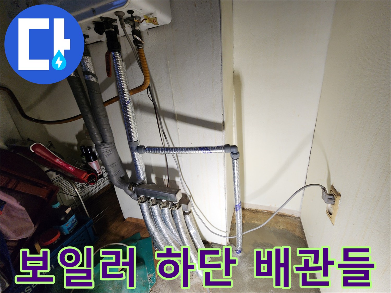 은색-보온재로-감싸진-보일러-연결-배관