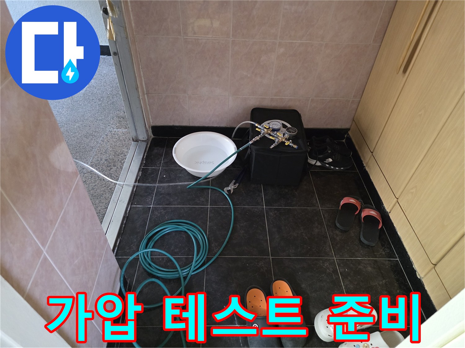 공압 검사를 위해 세팅된 가압기 및 호스 배열