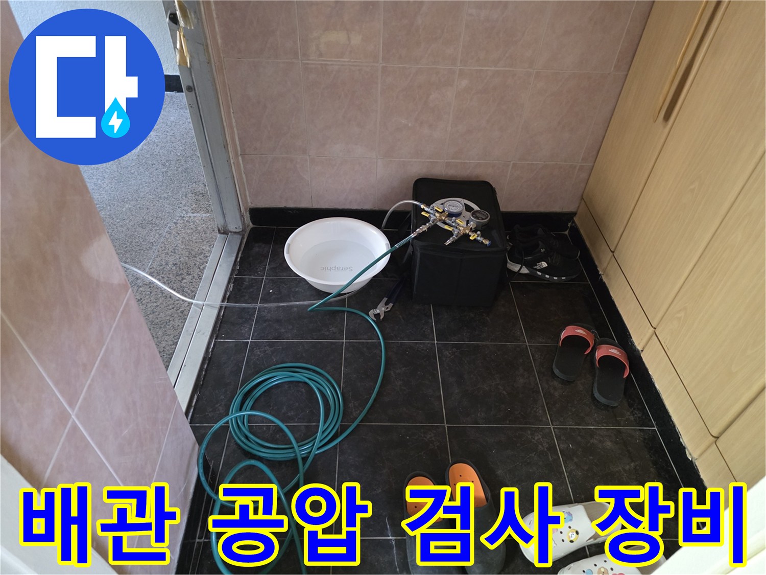 공압 테스트를 위해 설치된 배관 연결 장치와 게이지