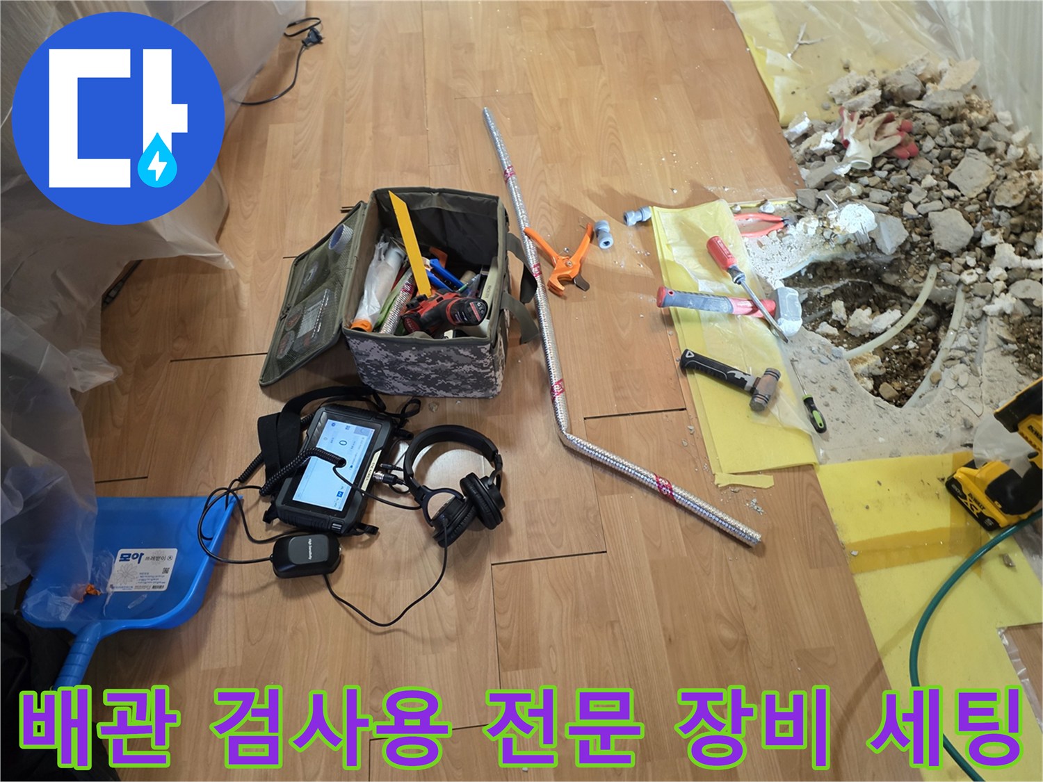 배관-검사를-위한-공압-테스트-기기와-보양재