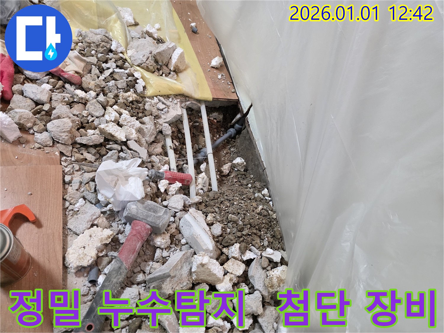 용인시 누수탐지 현장 - 최첨단 장비를 사용하여 정밀하게 누수 지점을 탐지하고 있습니다.