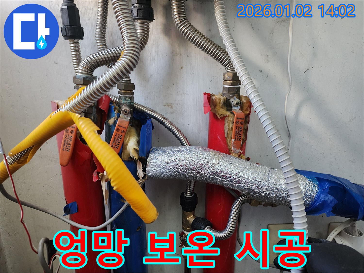 엉망으로 시공된 배관 보온 상태를 보여주는 이미지 - 누수 위험 증가