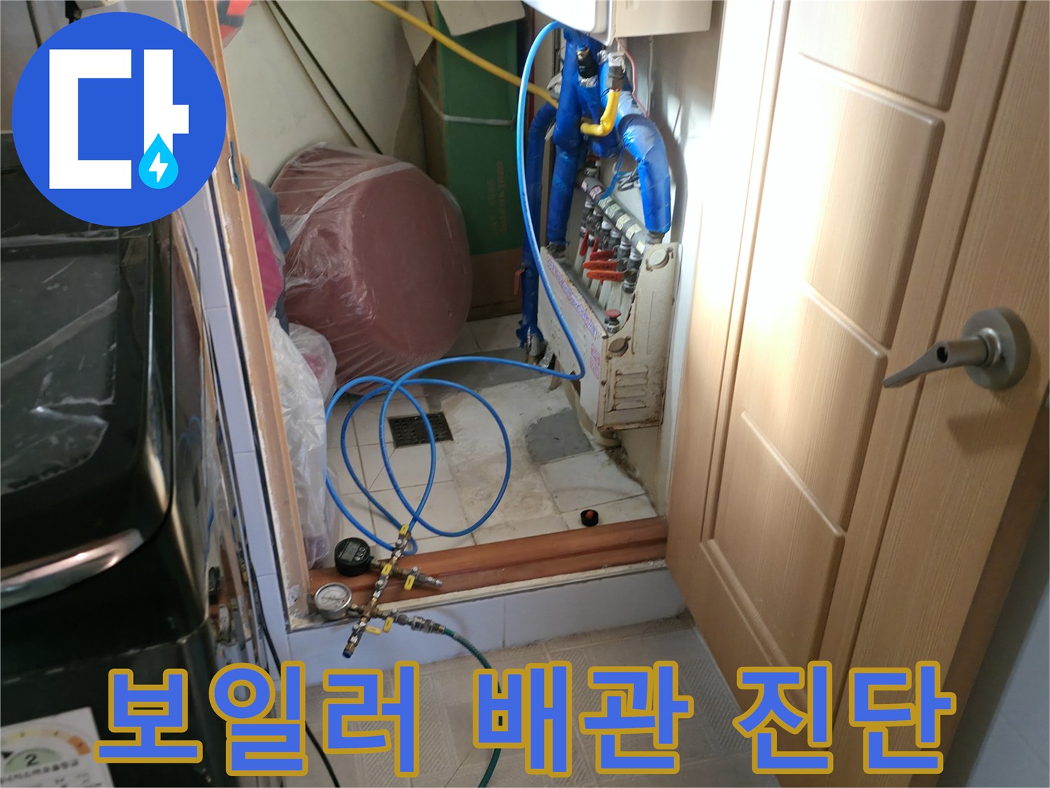 보일러실 내부-배관 연결 부위와 압력계의 모습