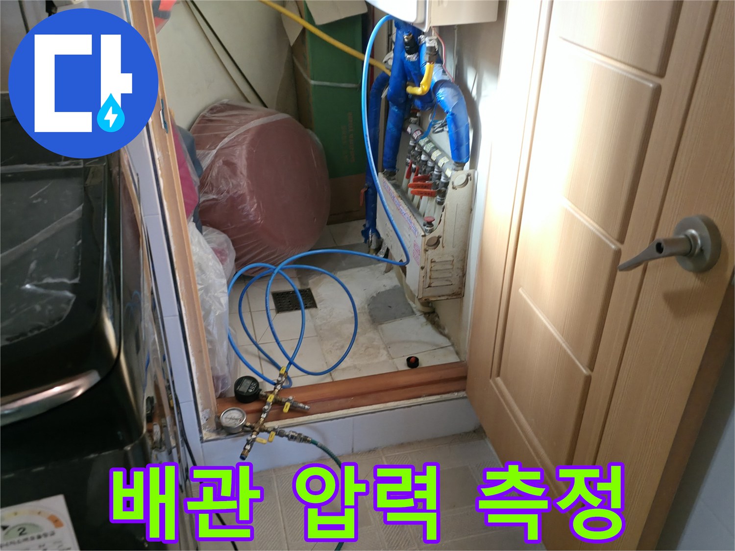 보일러실 하단-배관 연결부에 설치된 측정용 호스