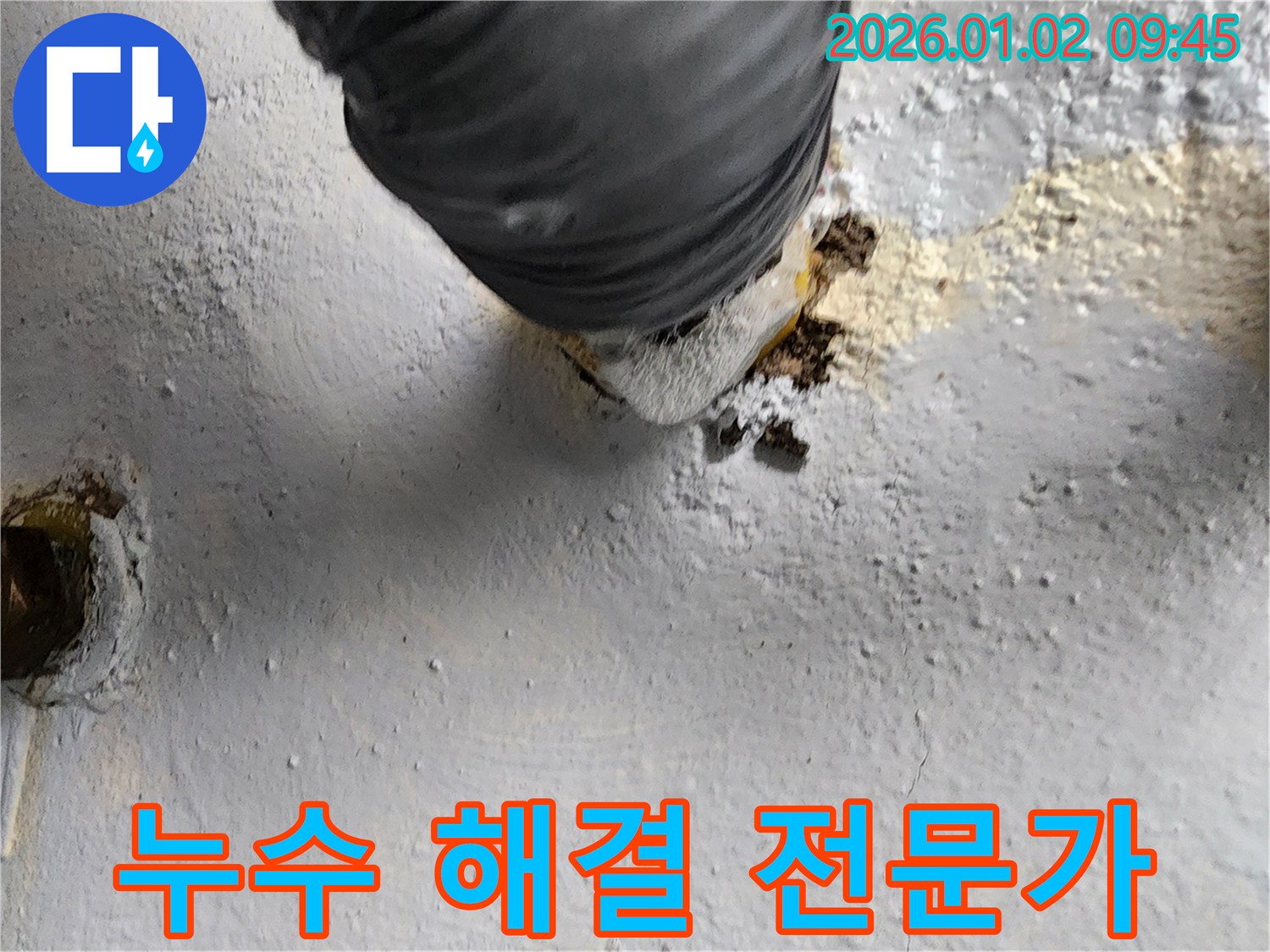 노원구 상계9동 누수 해결 전문가 - 숙련된 기술과 풍부한 경험으로 누수 문제를 완벽하게 해결합니다.