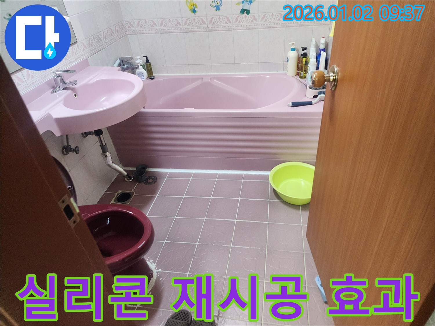 노원구 상계9동 욕조 실리콘 재시공 - 낡은 실리콘을 제거하고 새 실리콘으로 시공하여 누수를 예방하세요.