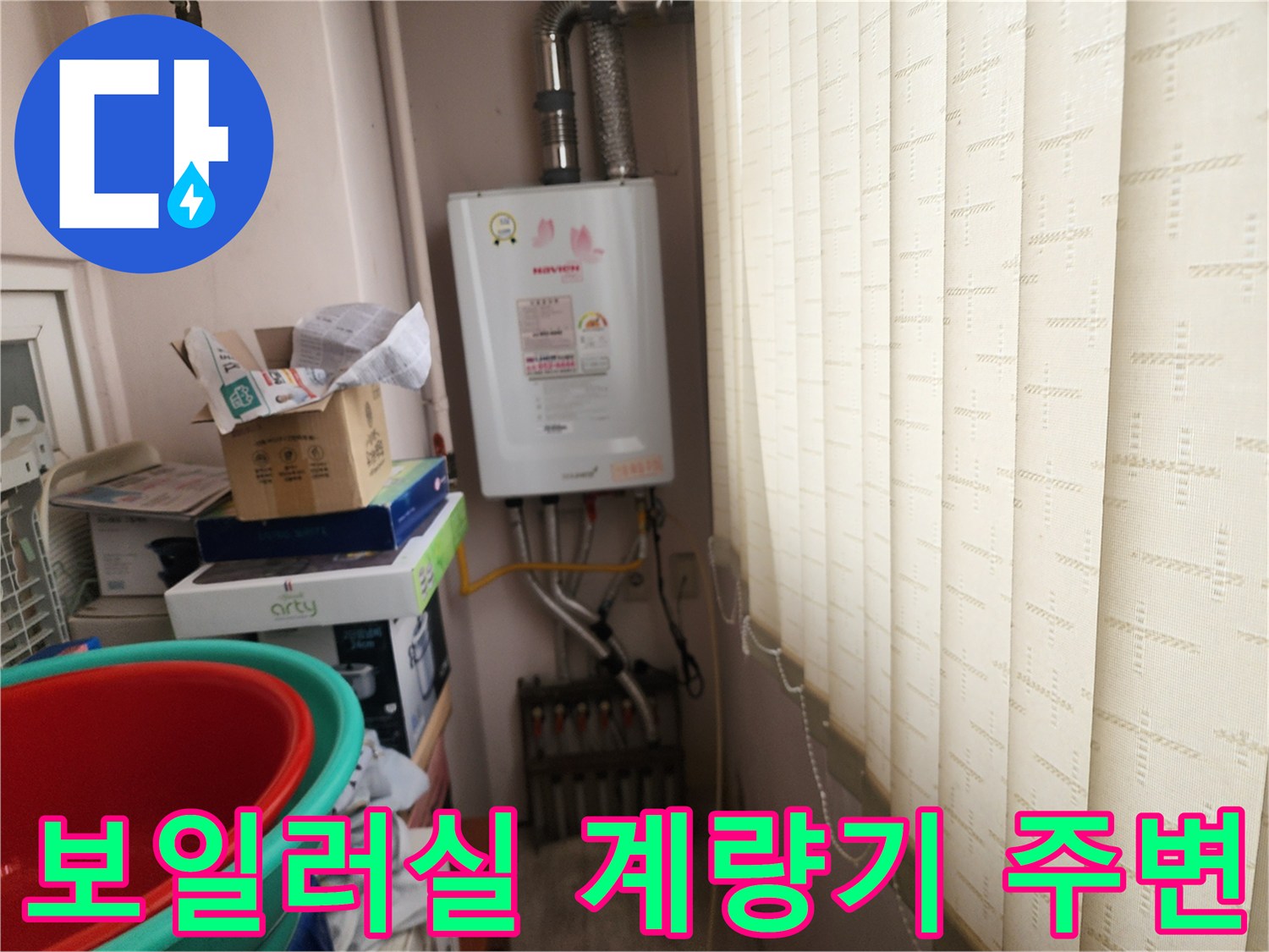 벽면에 설치된 가스 계량기와 아래쪽으로 연결된 급수 배관입니다.