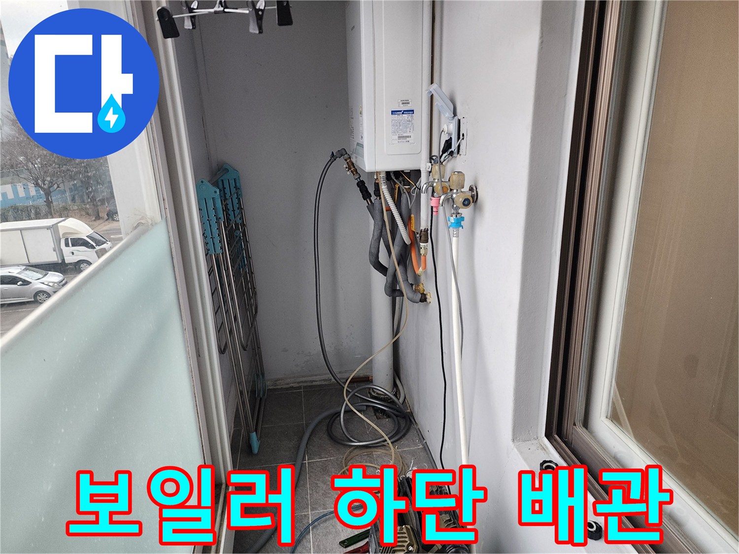 보일러 하부의 다양한 배관과 밸브가 설치된 모습