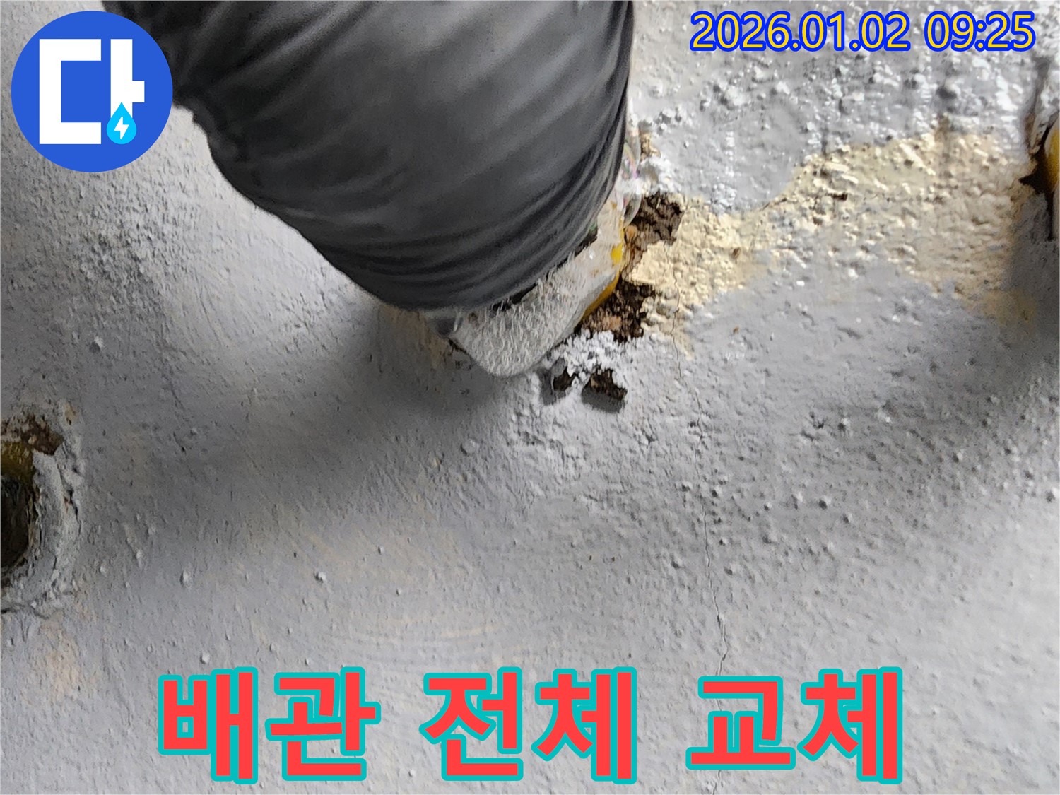 상계9동 누수, 배관 전체 교체 고려 - 누수 범위가 넓다면 전체 교체를 고려하세요.