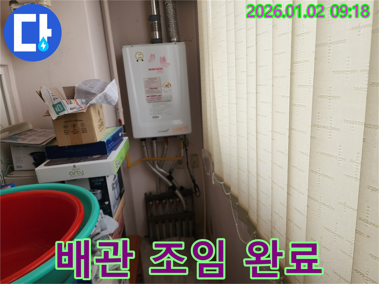 상계9동 누수 - 보일러 배관 연결 부위를 꼼꼼하게 조여 누수 문제를 간단하게 해결했습니다.