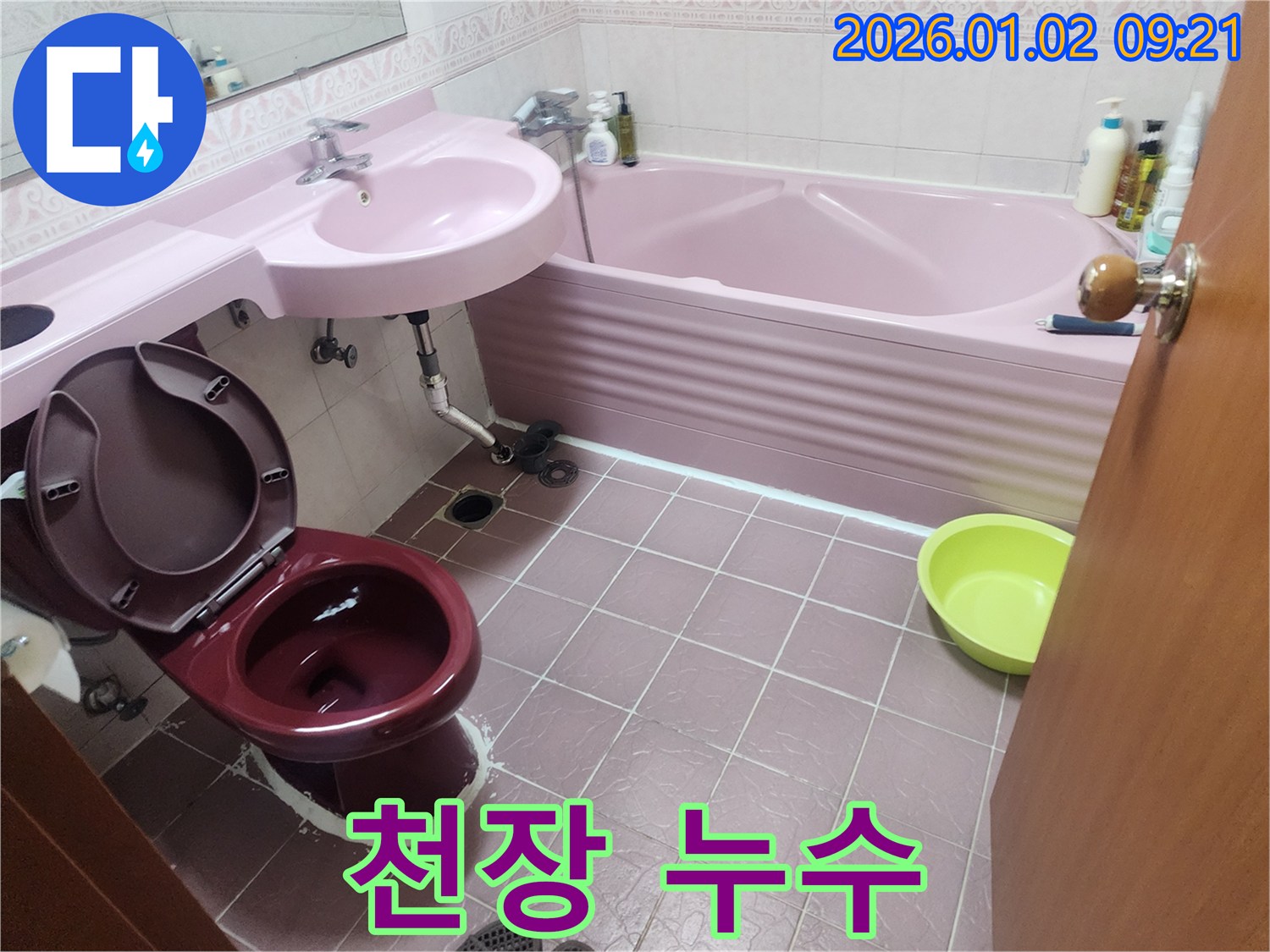 상계9동 베란다 누수 - 베란다 천장 누수, 윗집과의 관계가 중요