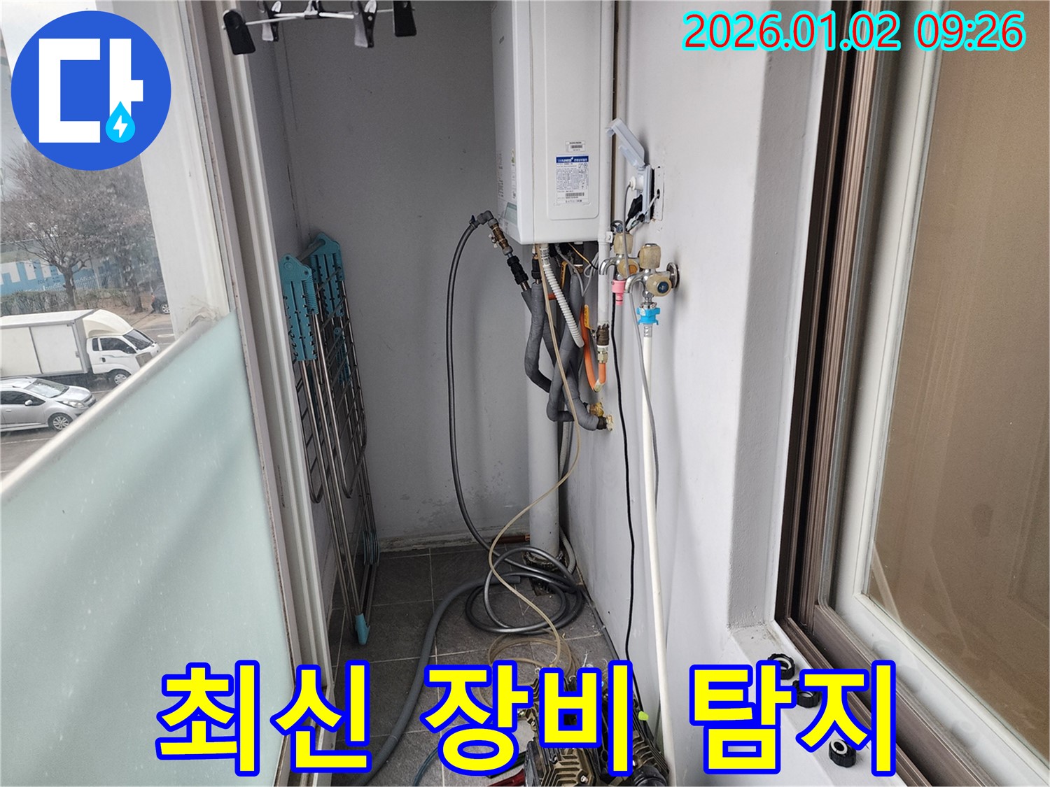 상계9동 - 베란다 보일러 배관 누수 발생 - 최첨단 누수 탐지 장비를 이용하여 정확한 누수 지점을 찾아내고, 신속하게 해결합니다.