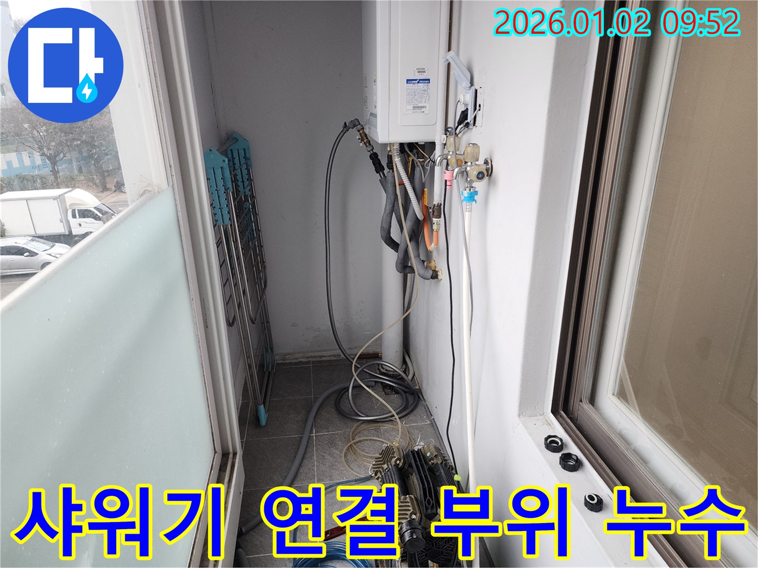 상계9동 샤워기 연결 부위 누수 - 연결 부위 조임으로 누수 해결