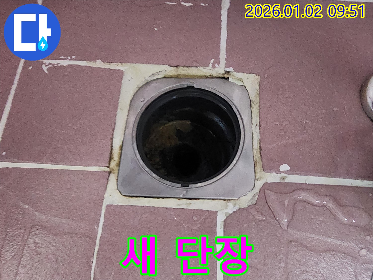 상계9동 욕실 배수구 주변 백시멘트 새 단장 - 백시멘트를 말끔하게 제거하고 새 백시멘트로 단장했습니다.