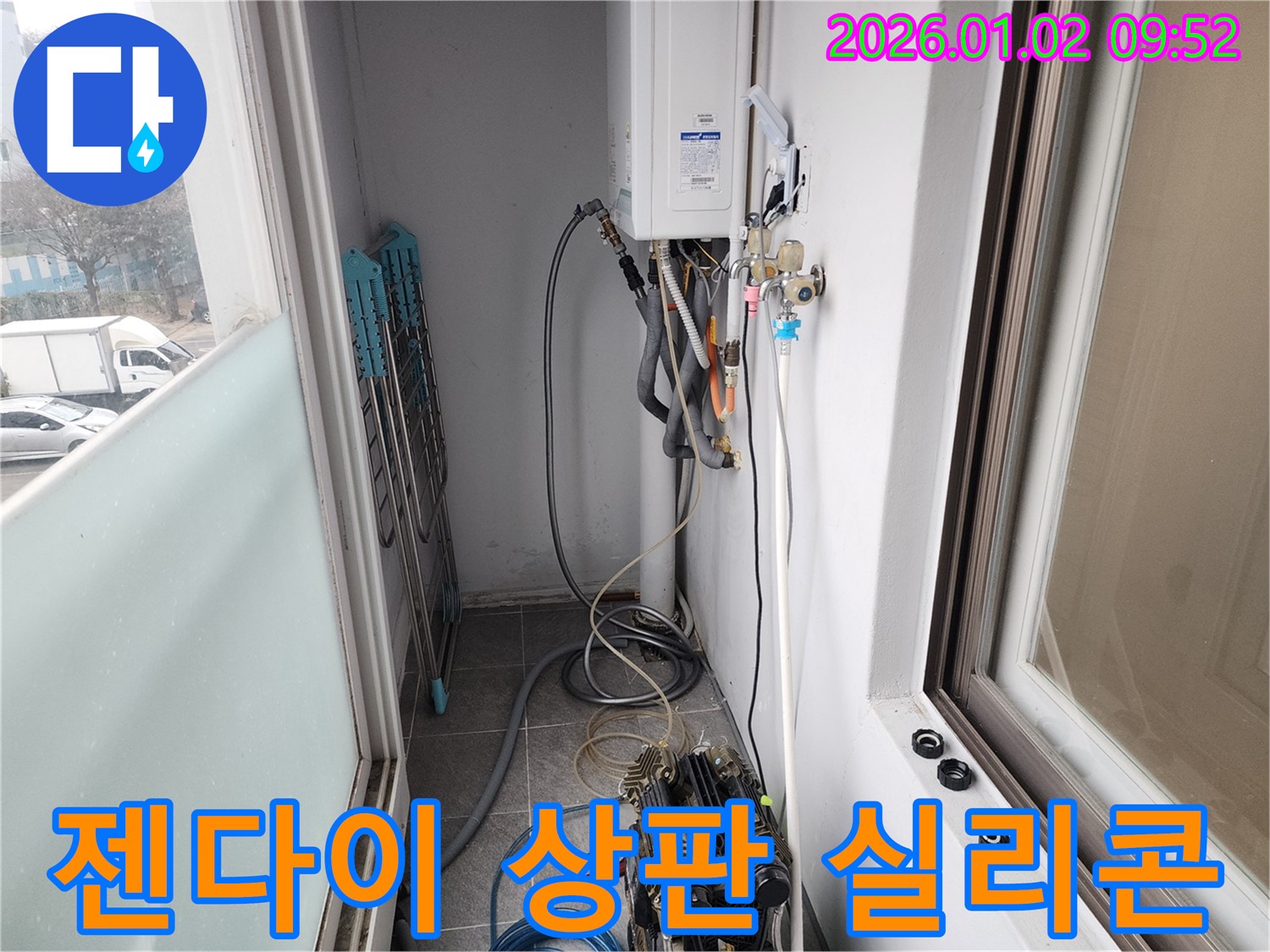 상계9동 젠다이 상판 실리콘 누수 - 실리콘 재시공으로 누수 해결