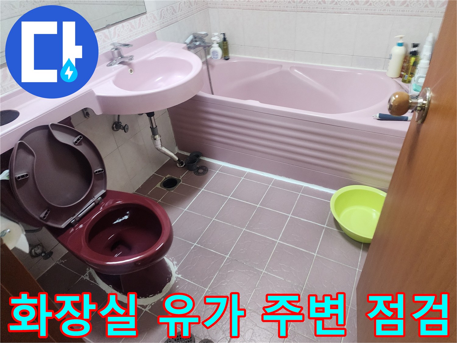 상계동 현장-변기와 배수구가 연결된 화장실 바닥 타일 구간
