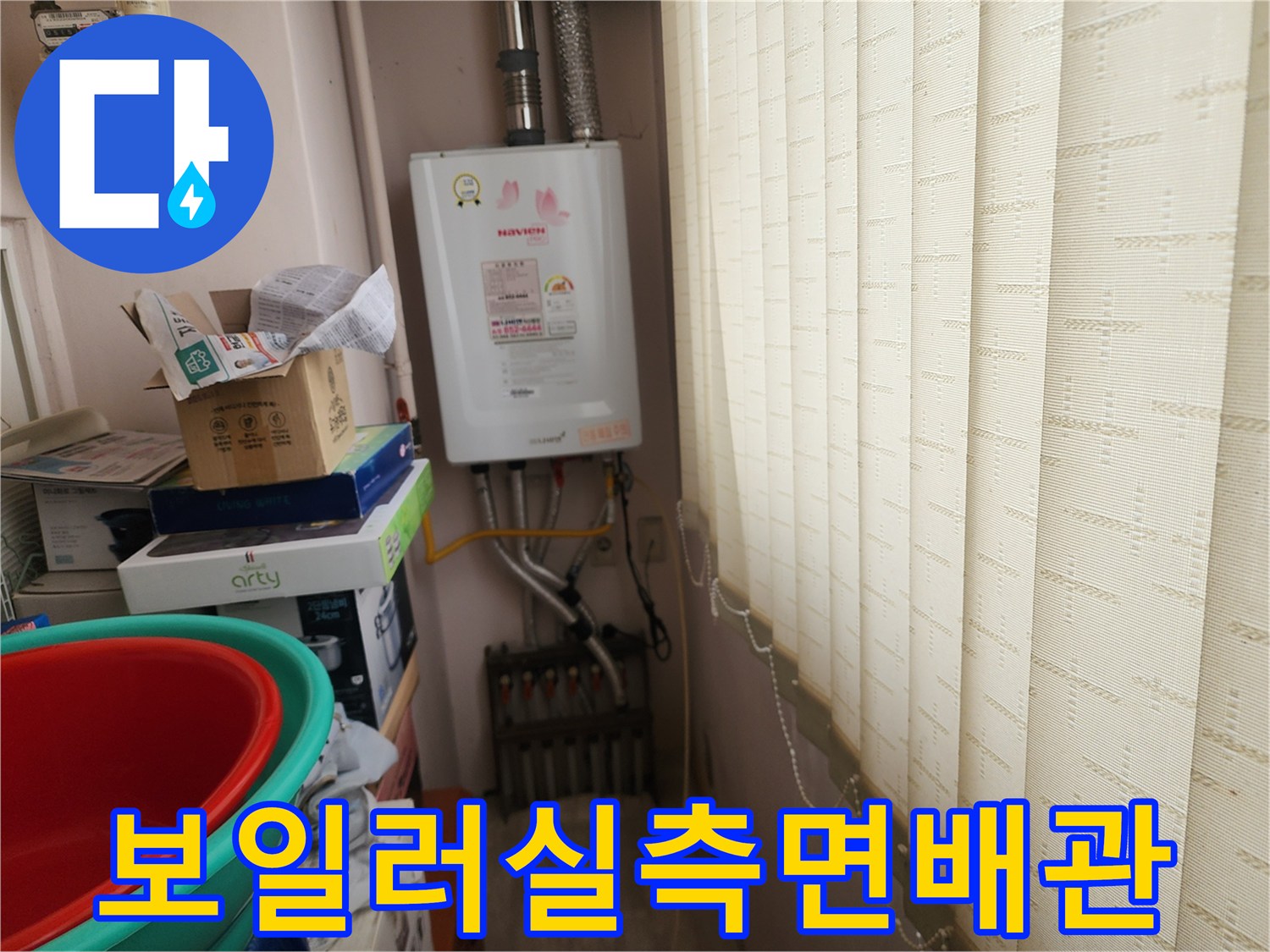 상계동-현장의-보일러실-벽면-계량기와-하단-급수-배관