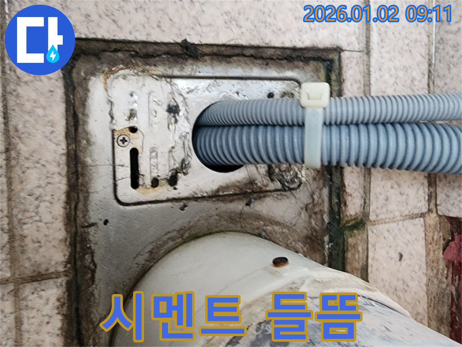 세탁기 배수구 주변 방수 시멘트 들뜸 현상 - 상계9동 누수 전문가가 시멘트 보수 및 재방수 처리로 해결했습니다.
