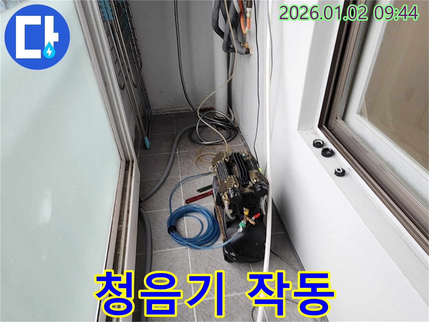 청음기를 작동하여 누수 지점을 찾는 모습 - 숨겨진 누수까지 찾아냅니다.