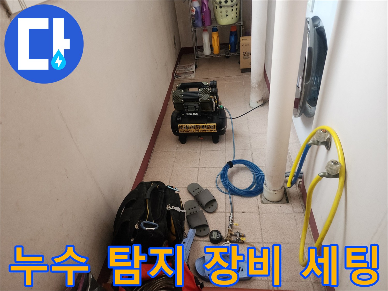 현장에 설치된-공압 테스트용-가스 탐지기 장비
