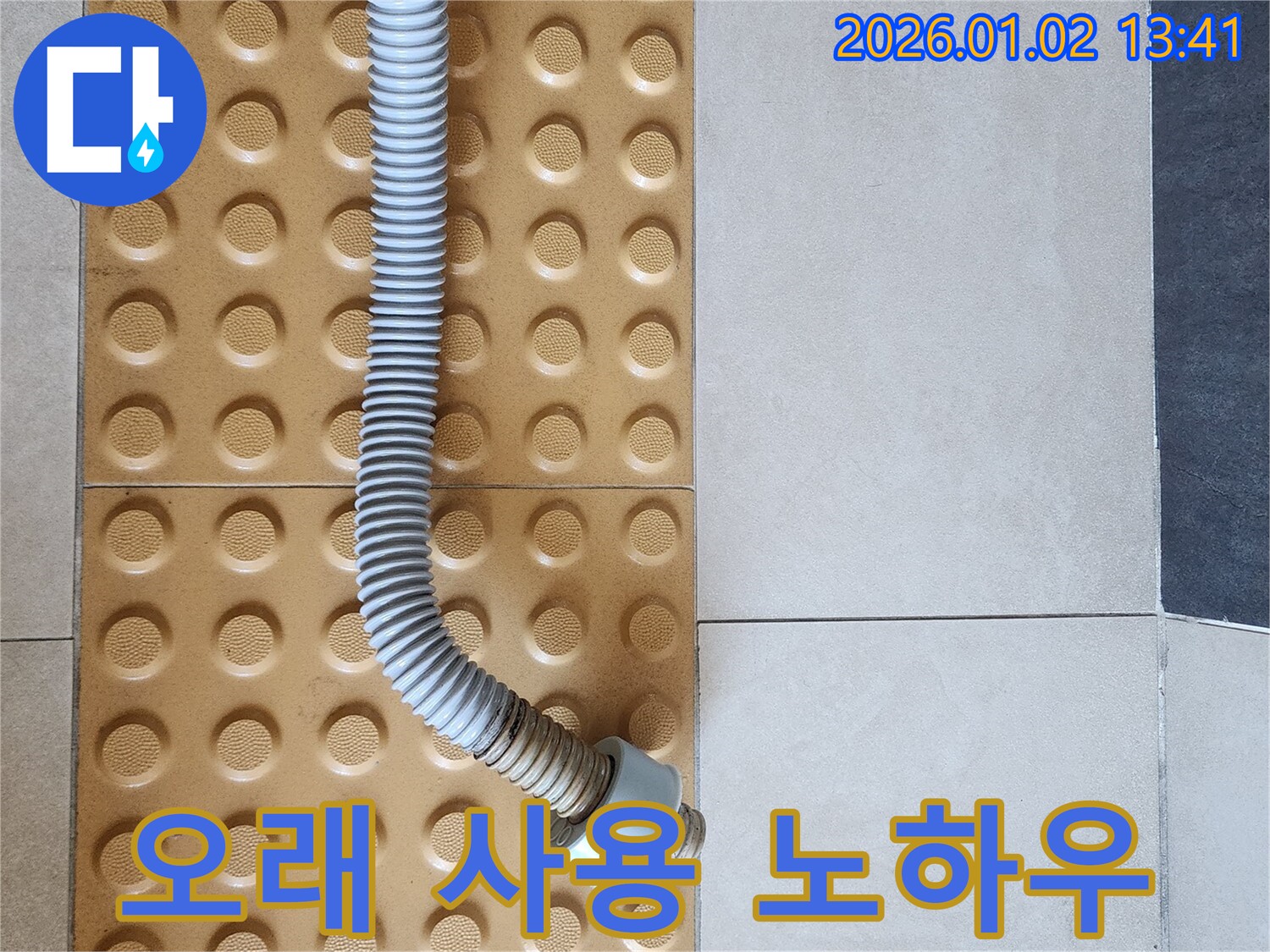 세면대 호스 - 관리 노하우 - 수명 연장