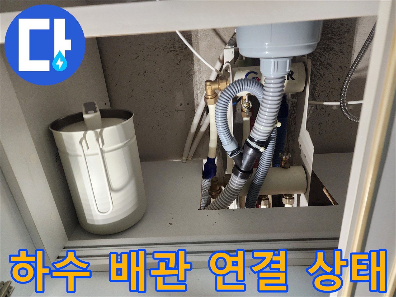 의정부-욕실-배관-및-호스-연결부-사진