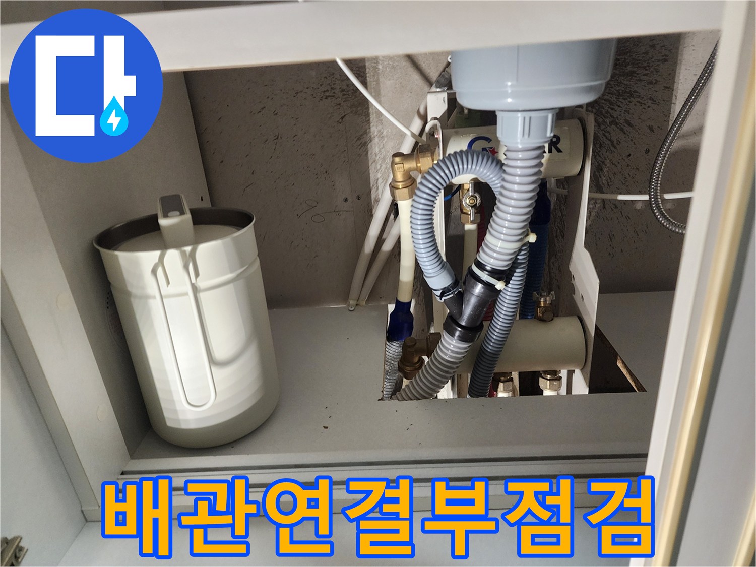 화장실-변기-탈거-후-노출된-배관-및-급수호스