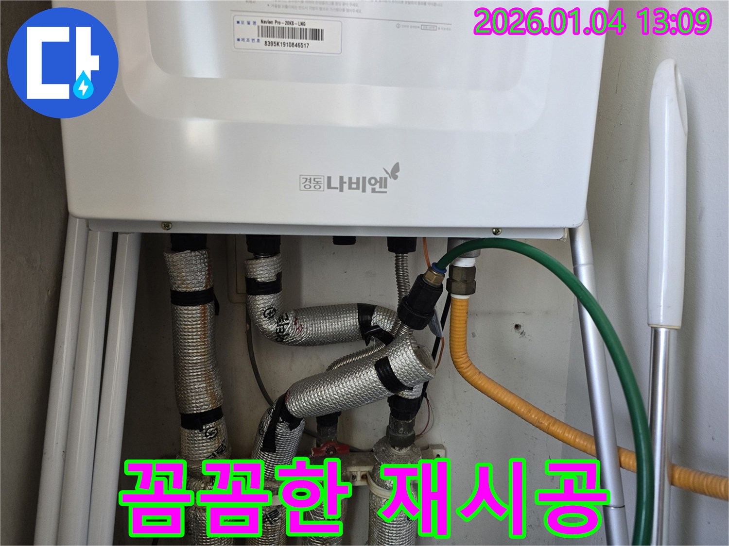 성동구 독서당로 누수 - 꼼꼼한 시공으로 누수 재발을 방지하고, 오랫동안 안심하고 사용할 수 있도록 합니다.