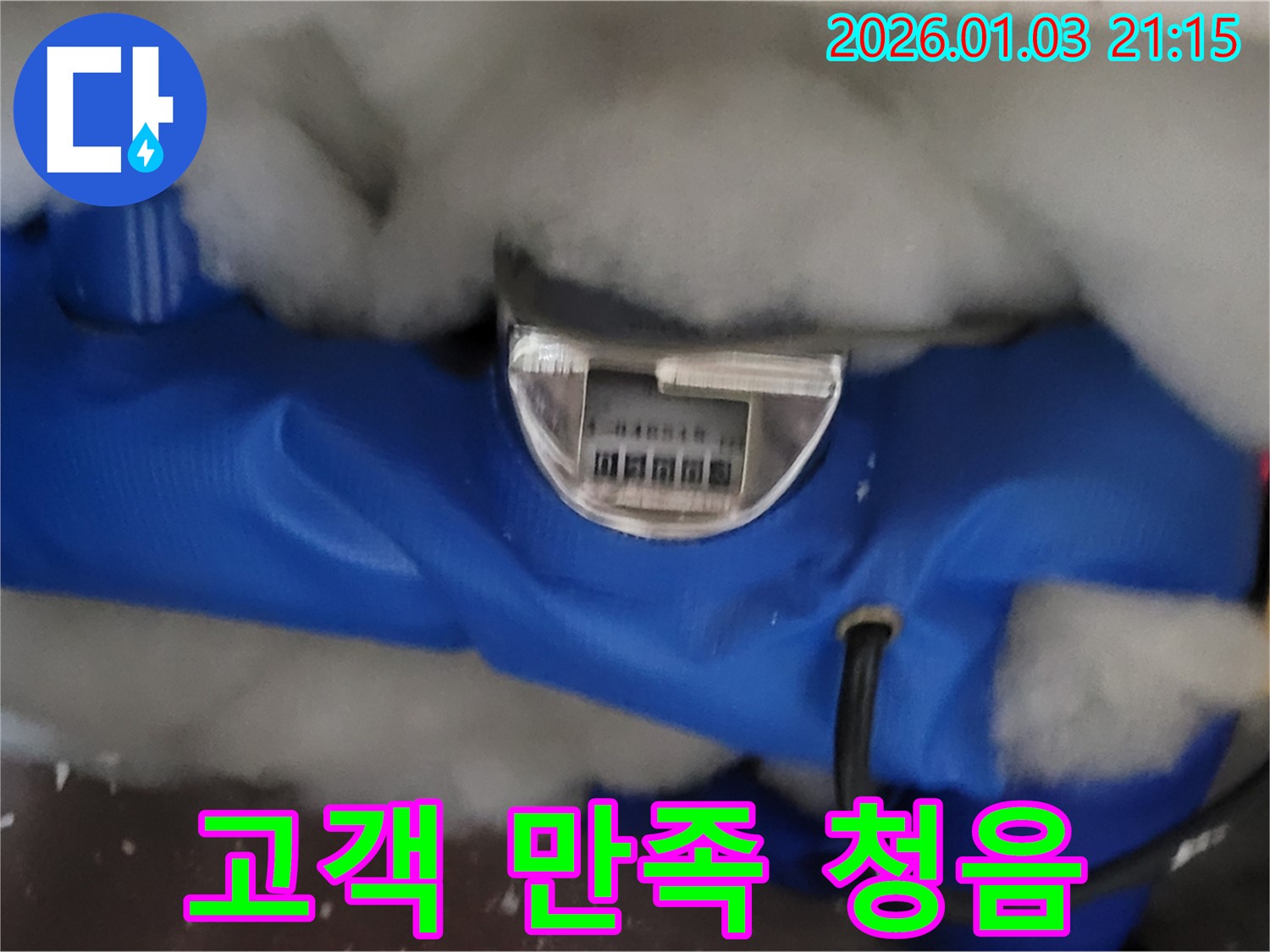 용인 모현읍 누수 - 고객 만족을 최우선으로 생각하며, 정확한 청음으로 신뢰를 드립니다.