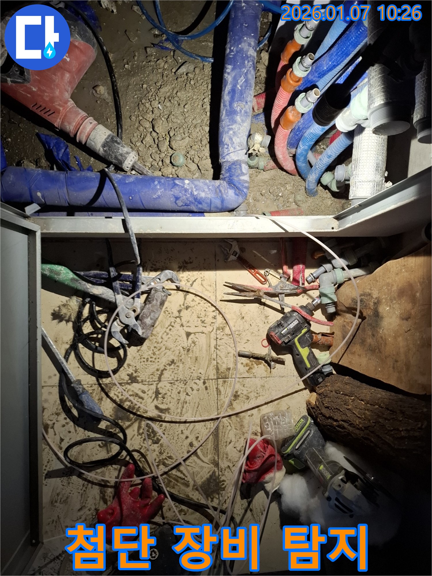 용인 처인구 모현면 - 최첨단 장비로 숨은 누수까지 탐지
