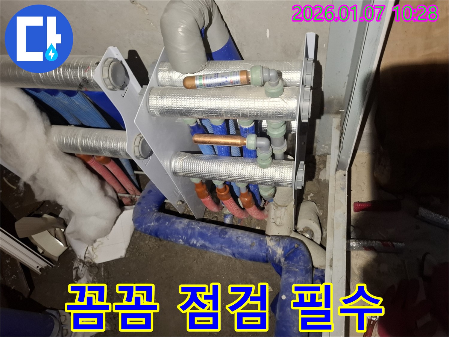 용인 처인구 모현읍 누수 현장에서 분배기 교체 후 꼼꼼한 점검은 필수입니다.
