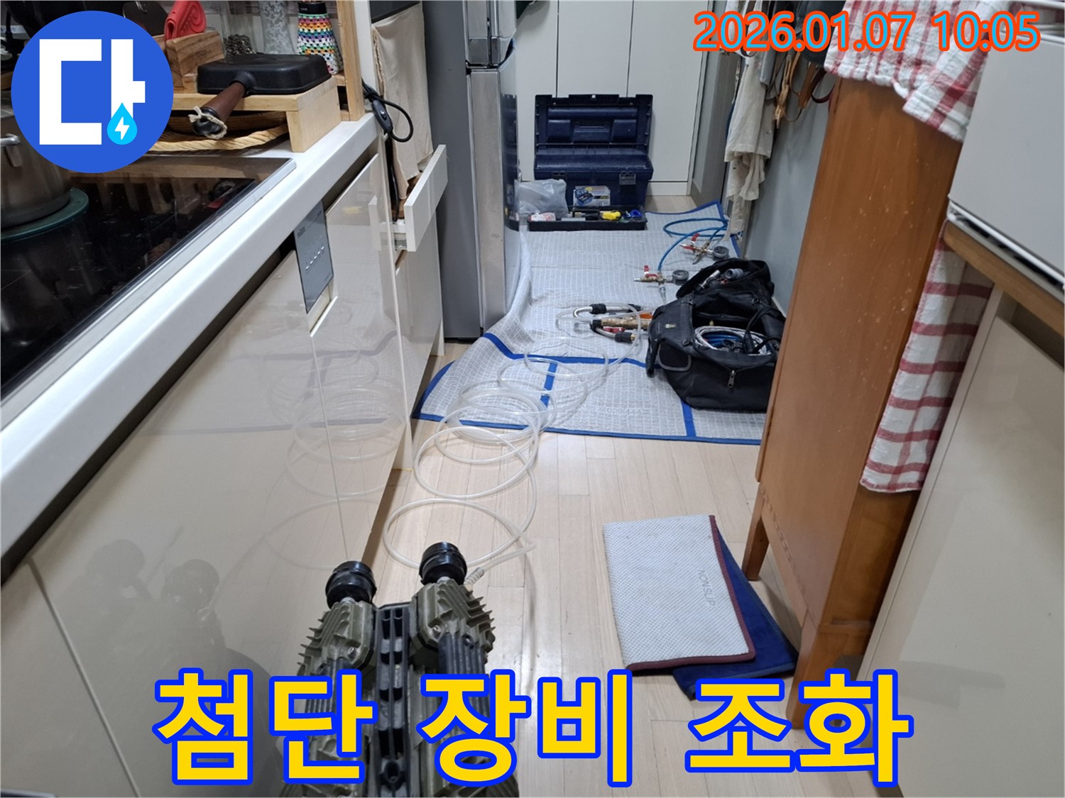 용인시 모현 - 첨단 장비와 숙련된 기술을 사용하여 누수를 탐지