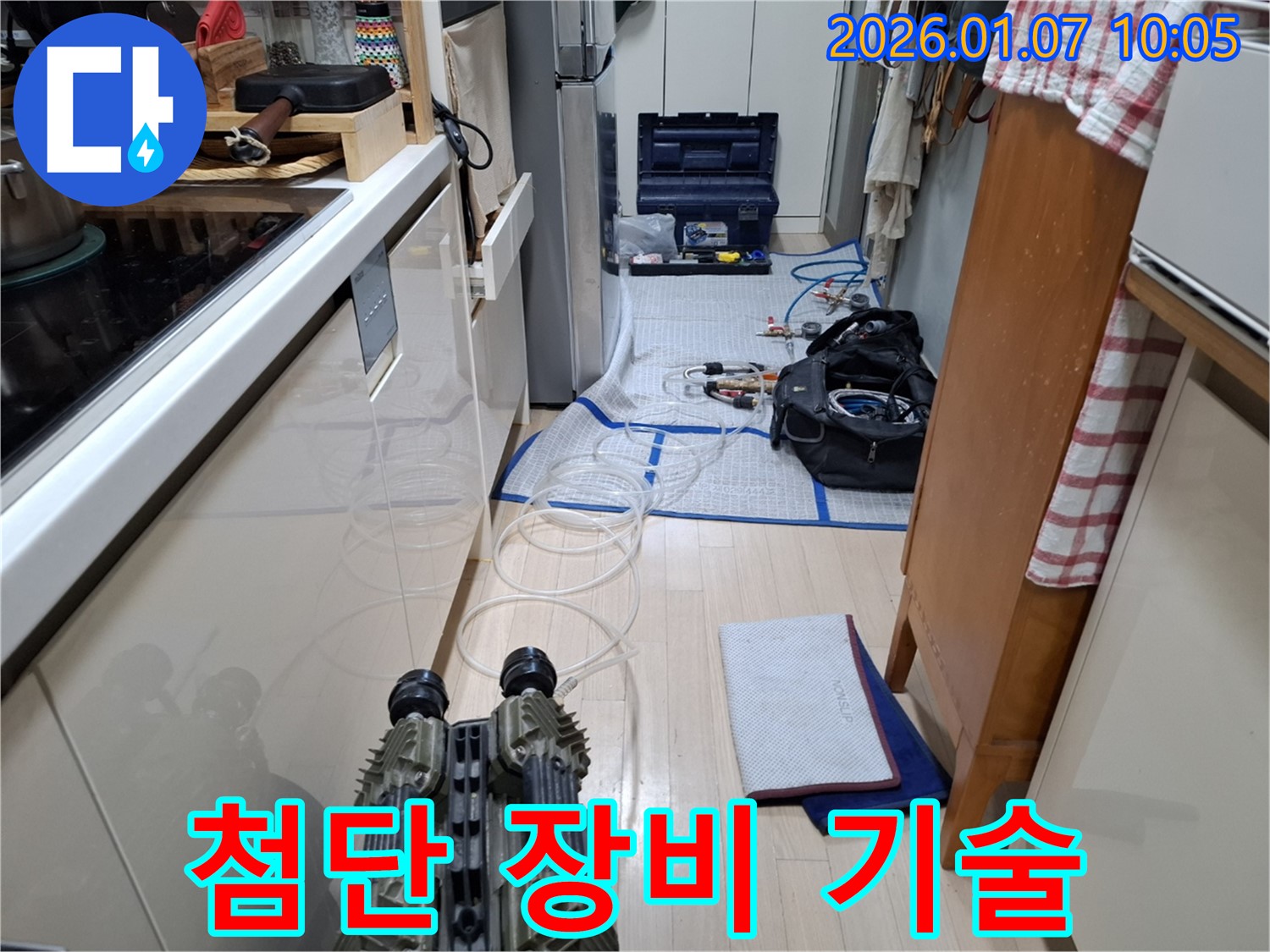 용인시 모현 - 첨단 장비와 숙련된 기술을 사용하여 누수를 탐지하는 모습