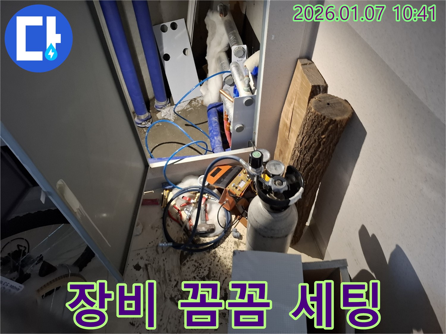 용인시 처인구 구)모현면에서 누수 탐지를 위한 장비 세팅 모습 - 완벽한 준비