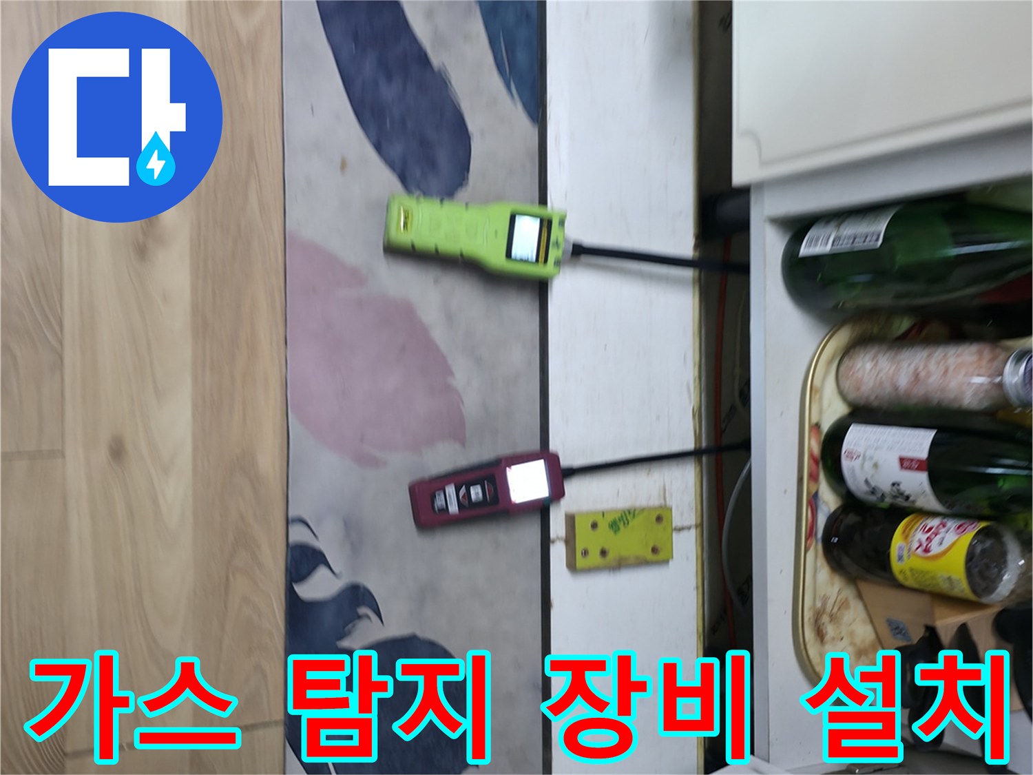 배관 가스 탐지를 위한-압력계 및 가스 감지기 연결 상태