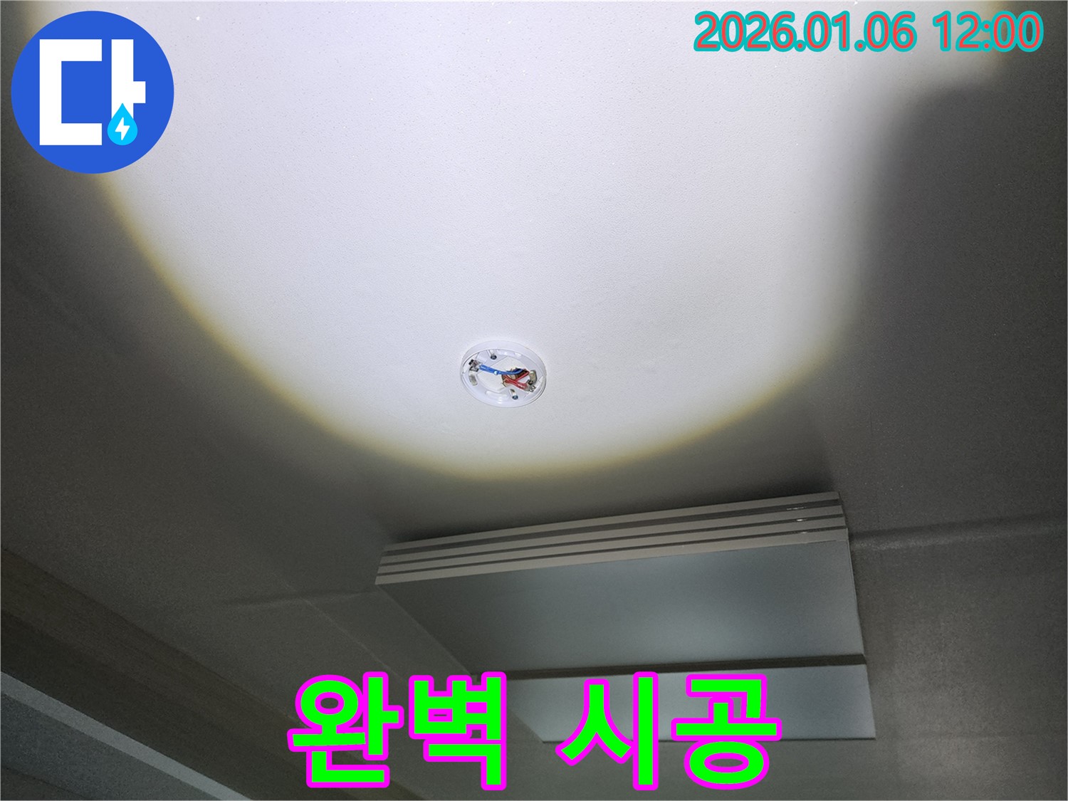 노원구 점검구 누수 - 누수탐지부터 완벽 시공까지 한 번에 해결!