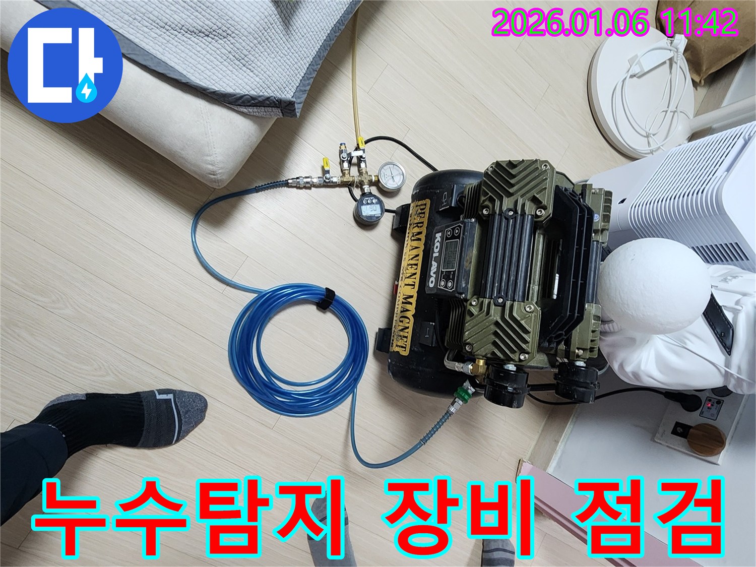 중계동 누수탐지 - 전문 장비를 이용한 꼼꼼한 점검 과정
