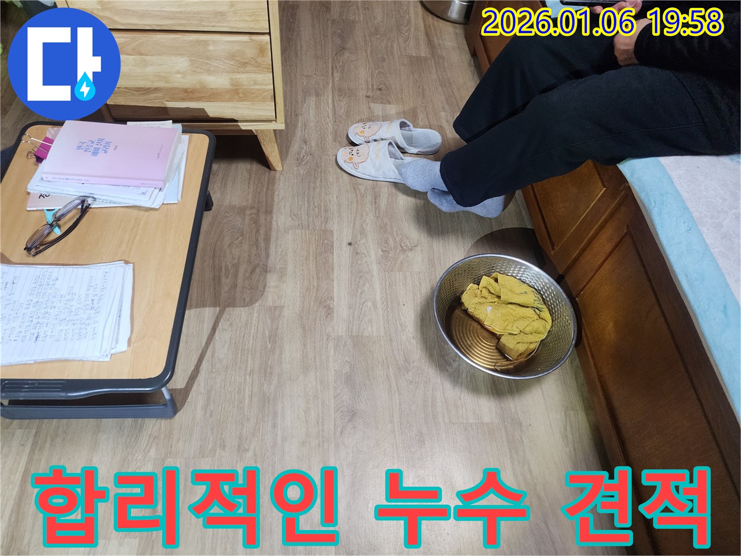 장안구 누수 - 합리적인 가격으로 누수 공사를 진행합니다.