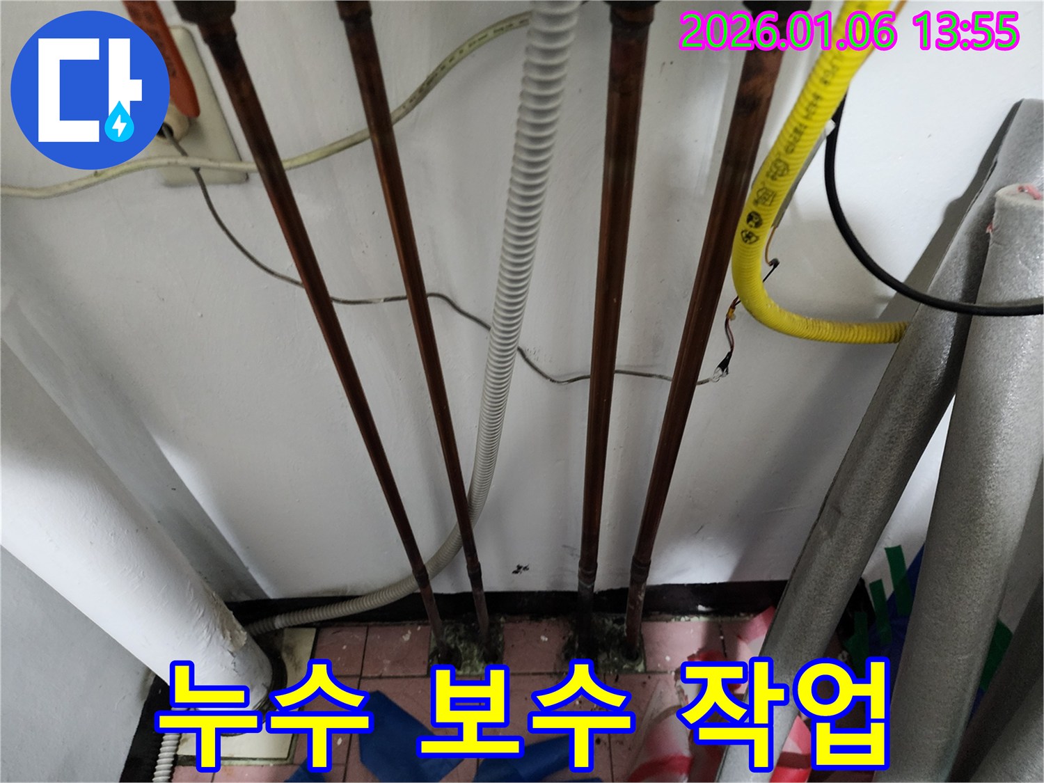 동두천 생연동 누수 보수 - 누수 지점을 찾아 보수 작업을 진행하는 모습입니다.