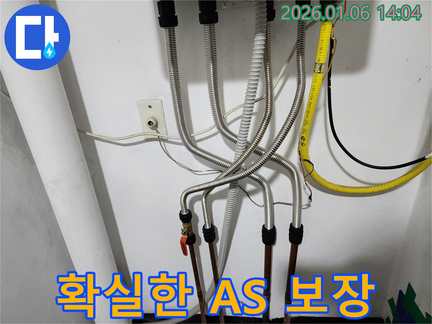 동두천 생연동 누수 - 시공 후에도 확실한 A/S를 보장하여 고객님의 만족도를 높입니다.